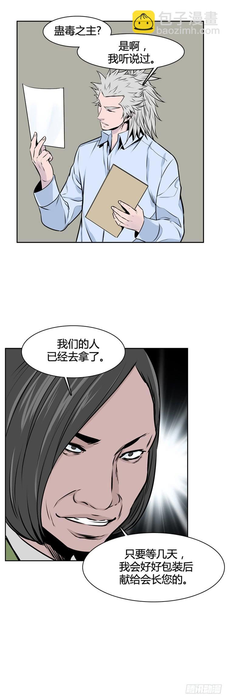 第420话 休眠7 下-第424话