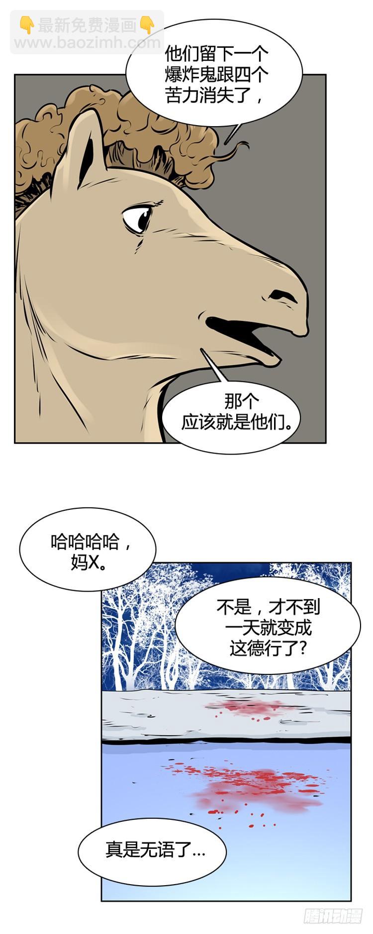 第420话 休眠7 下-第424话