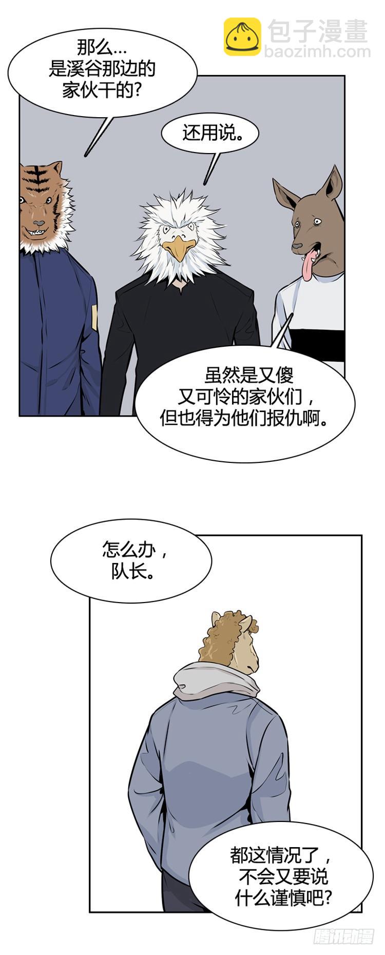 第420话 休眠7 下-第424话