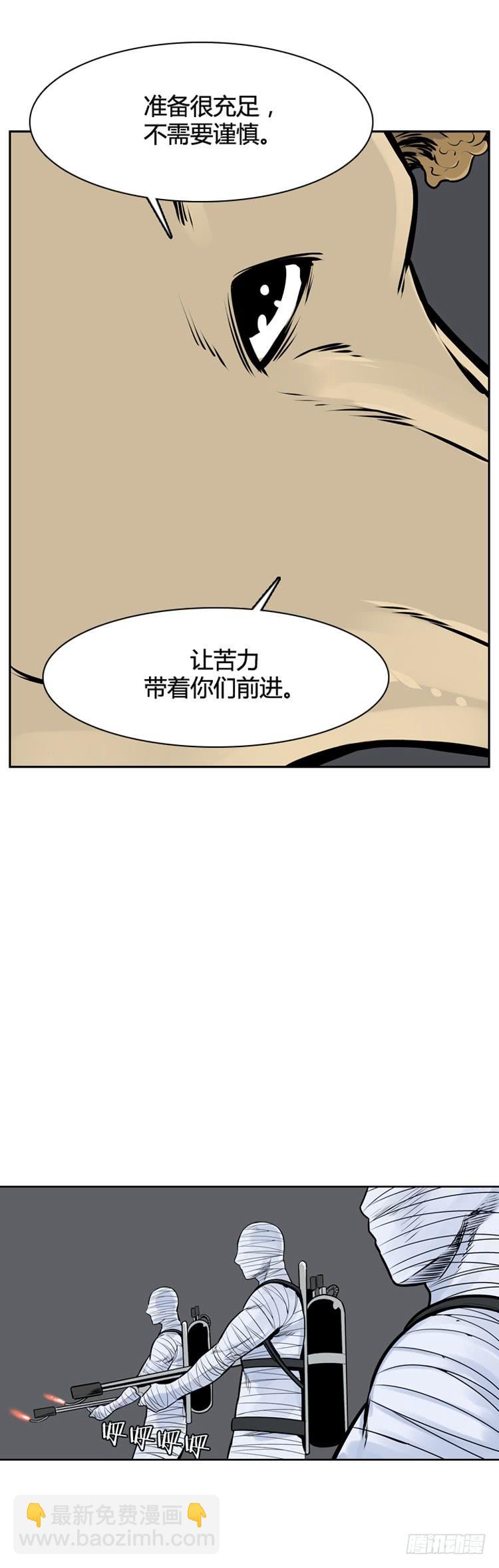 第420话 休眠7 下-第424话