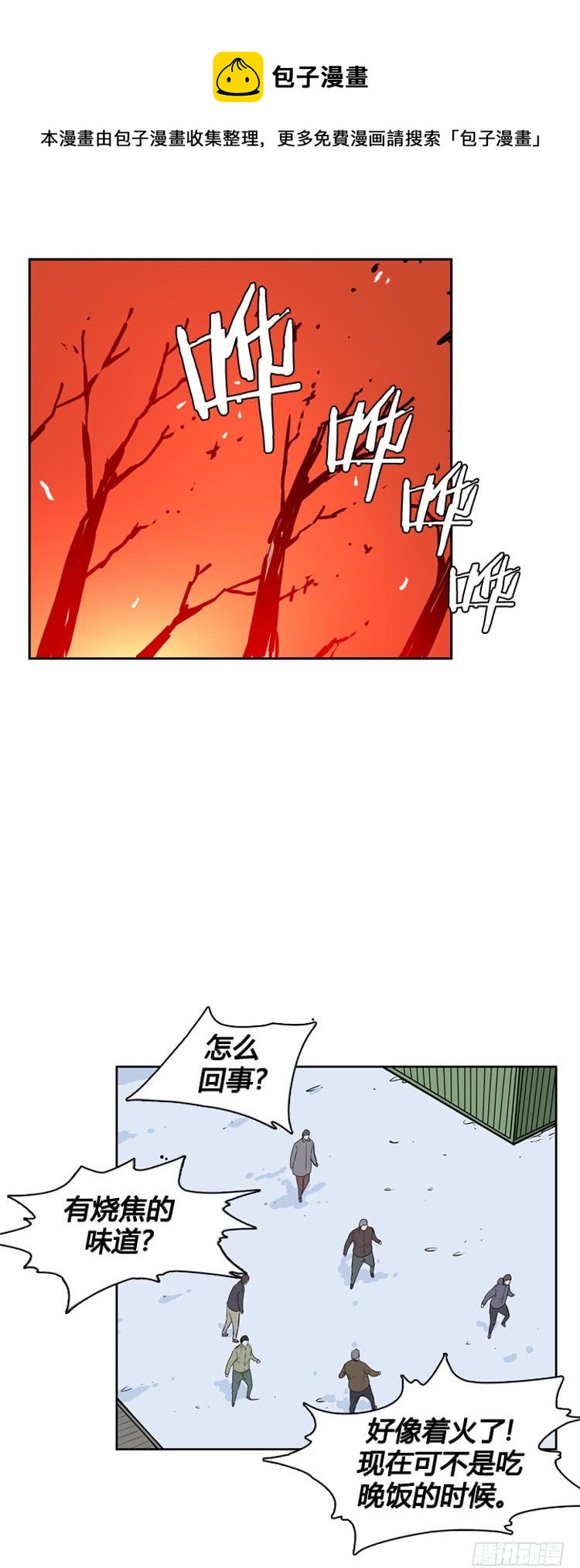 第420话 休眠7 下-第424话