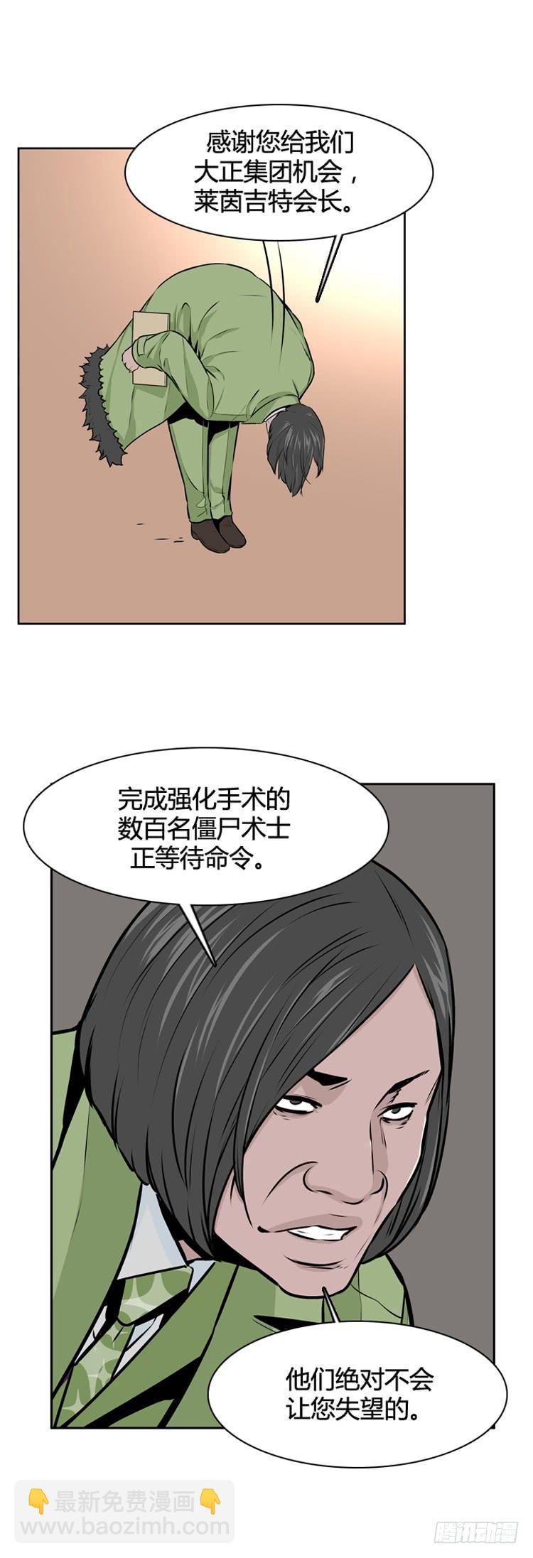 第420话 休眠7 下-第424话
