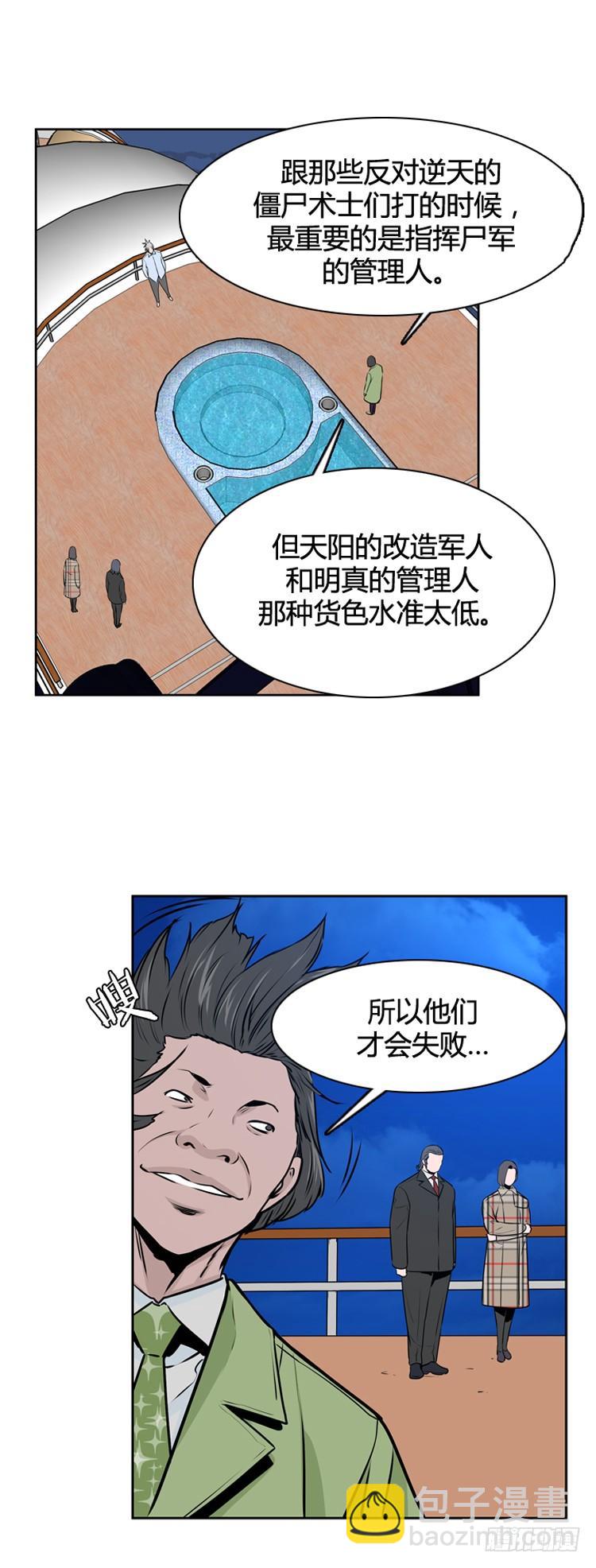 第420话 休眠7 下-第424话