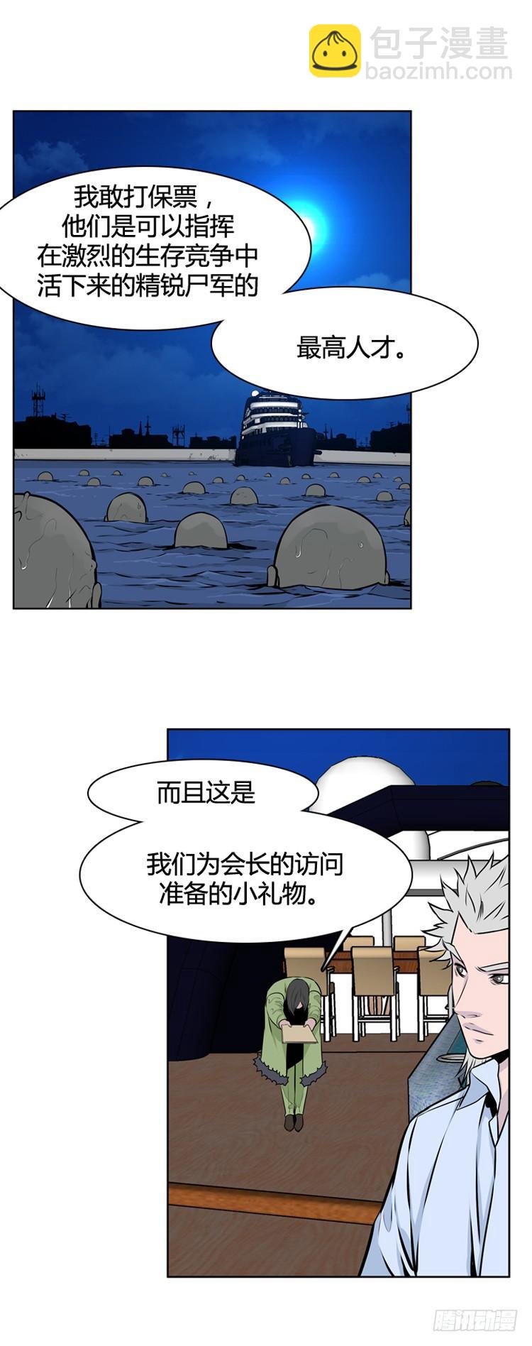 第420话 休眠7 下-第424话