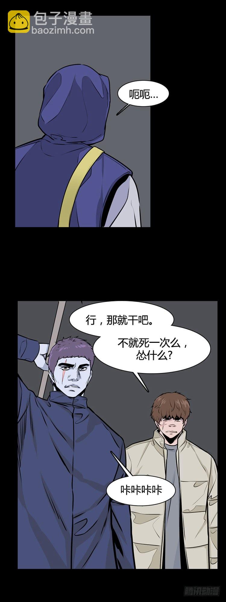 第422话 休眠8 下-第426话