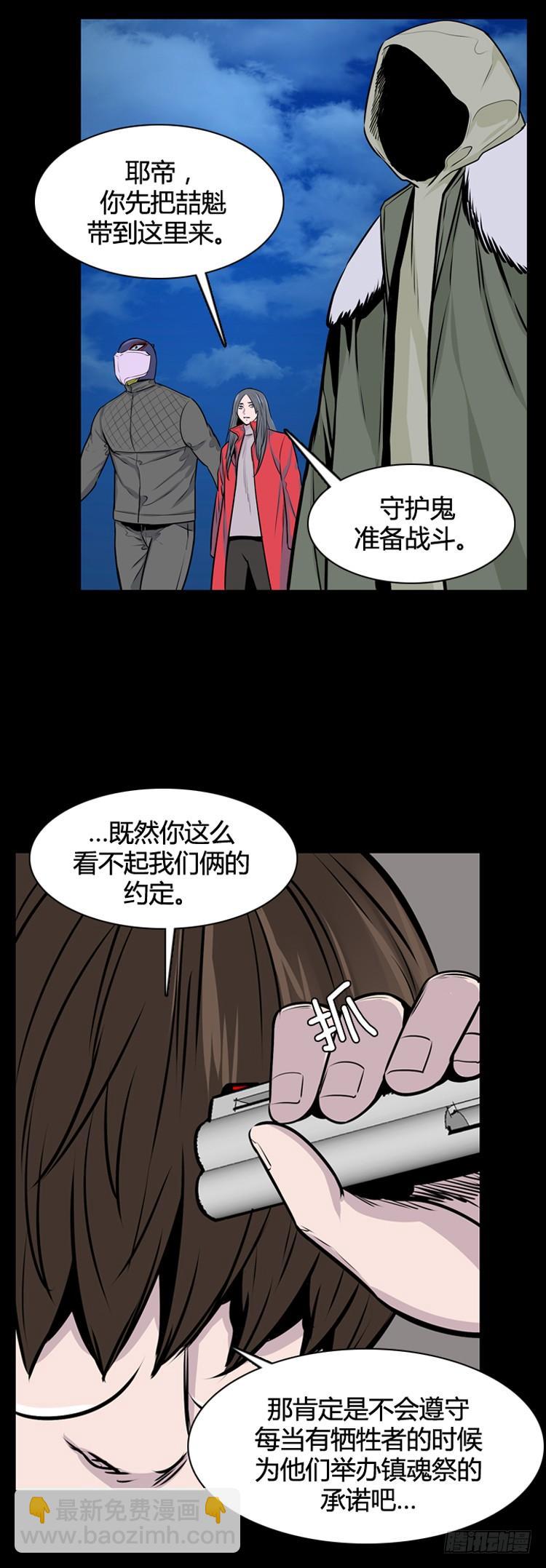 第422话 休眠8 下-第426话