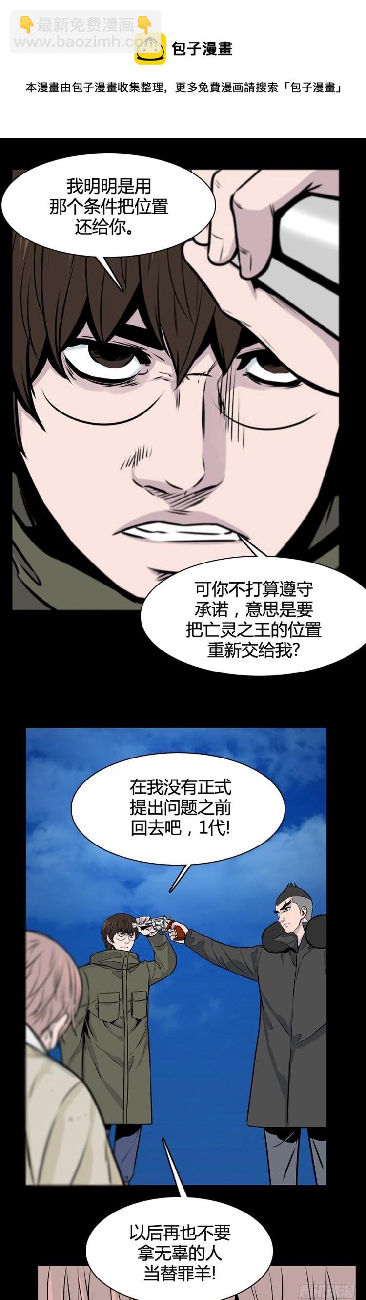 第422话 休眠8 下-第426话