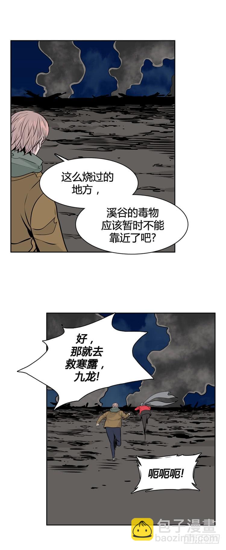 第422话 休眠8 下-第426话