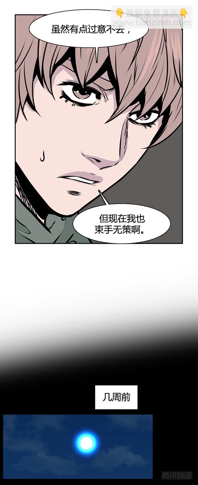 第422话 休眠8 下-第426话