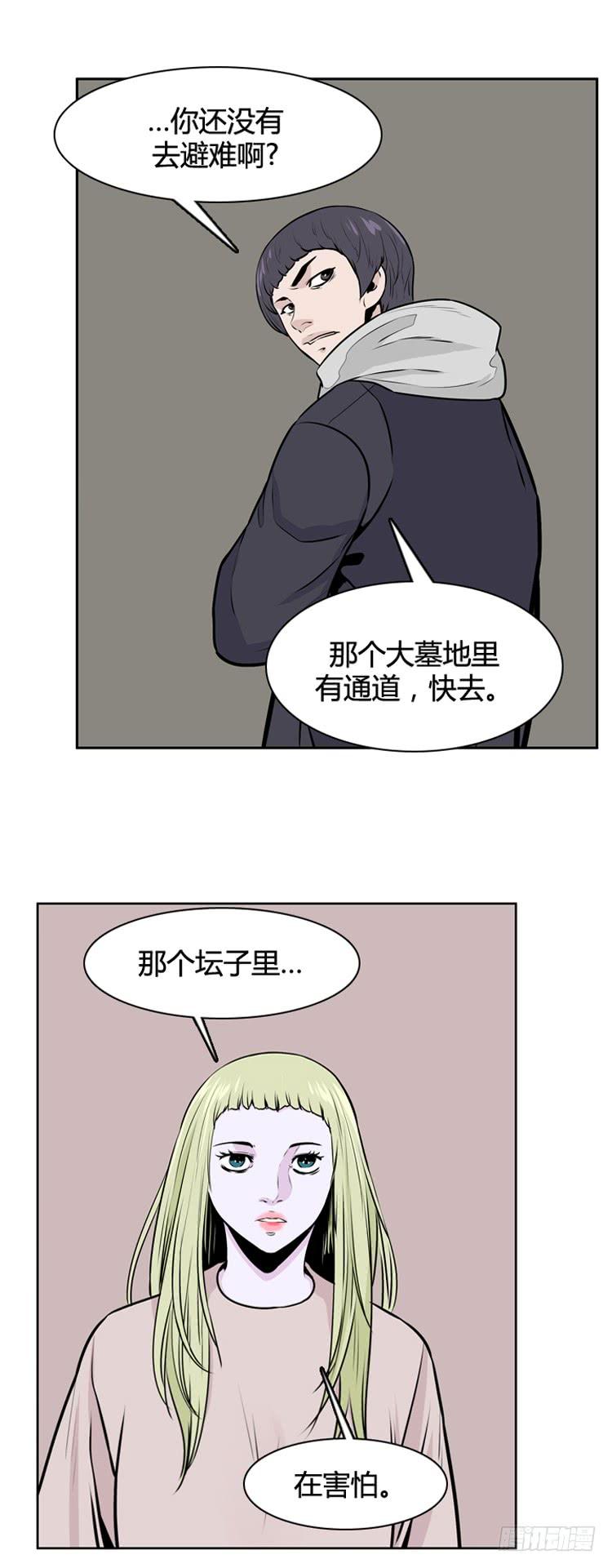 第422话 休眠8 下-第426话