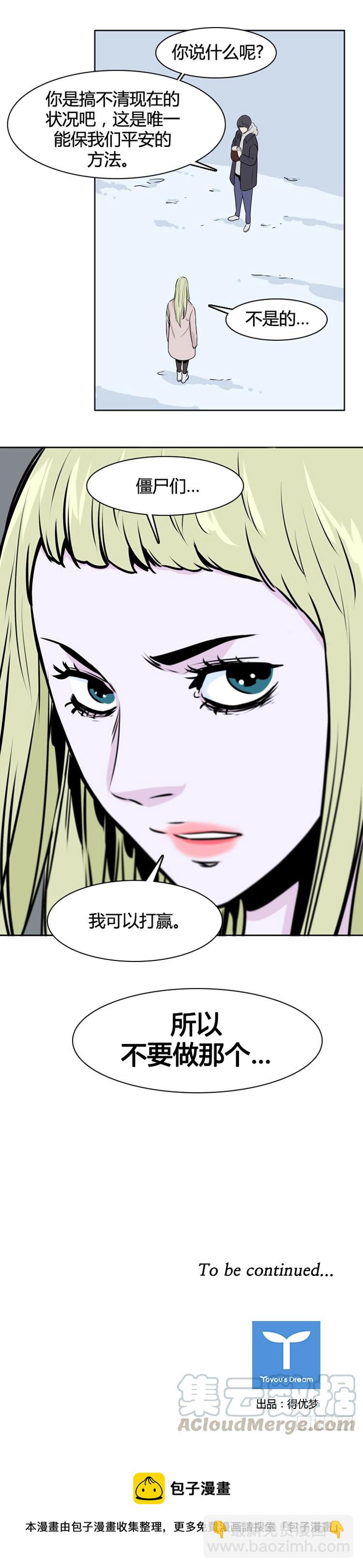 第422话 休眠8 下-第426话