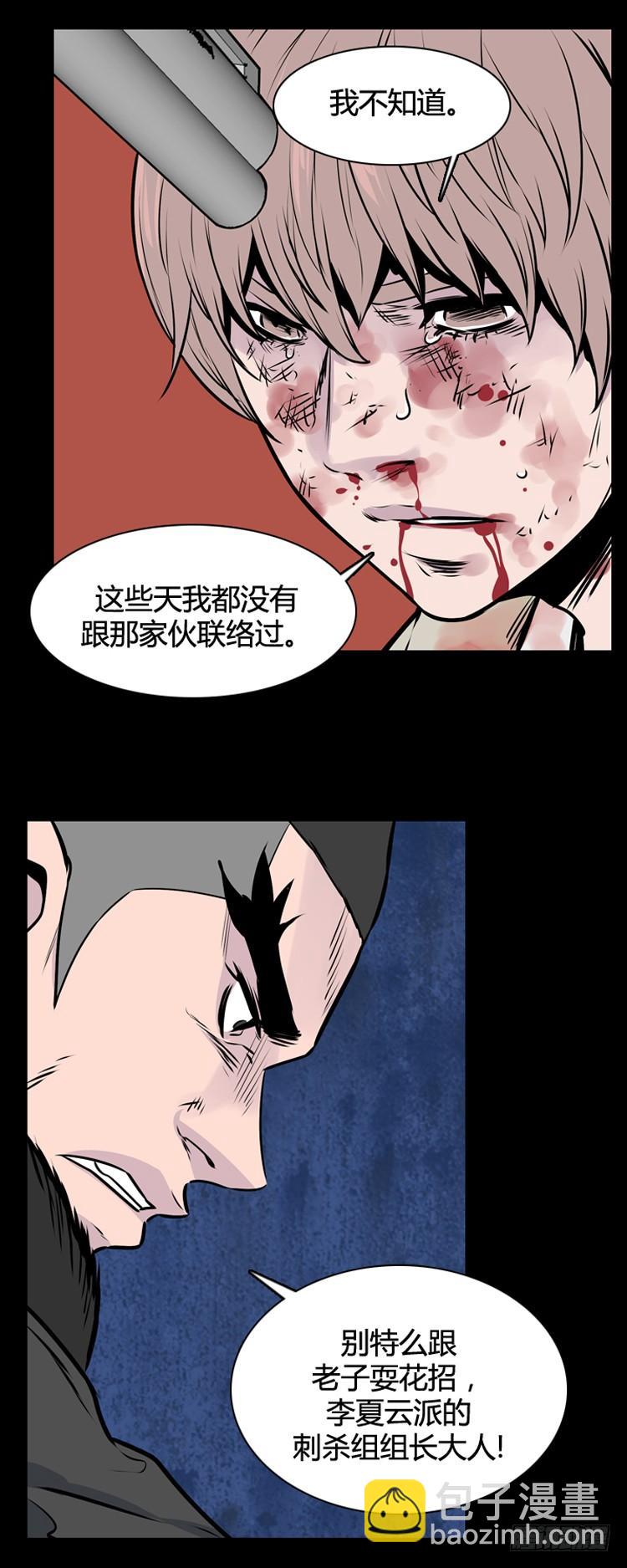 第422话 休眠8 下-第426话
