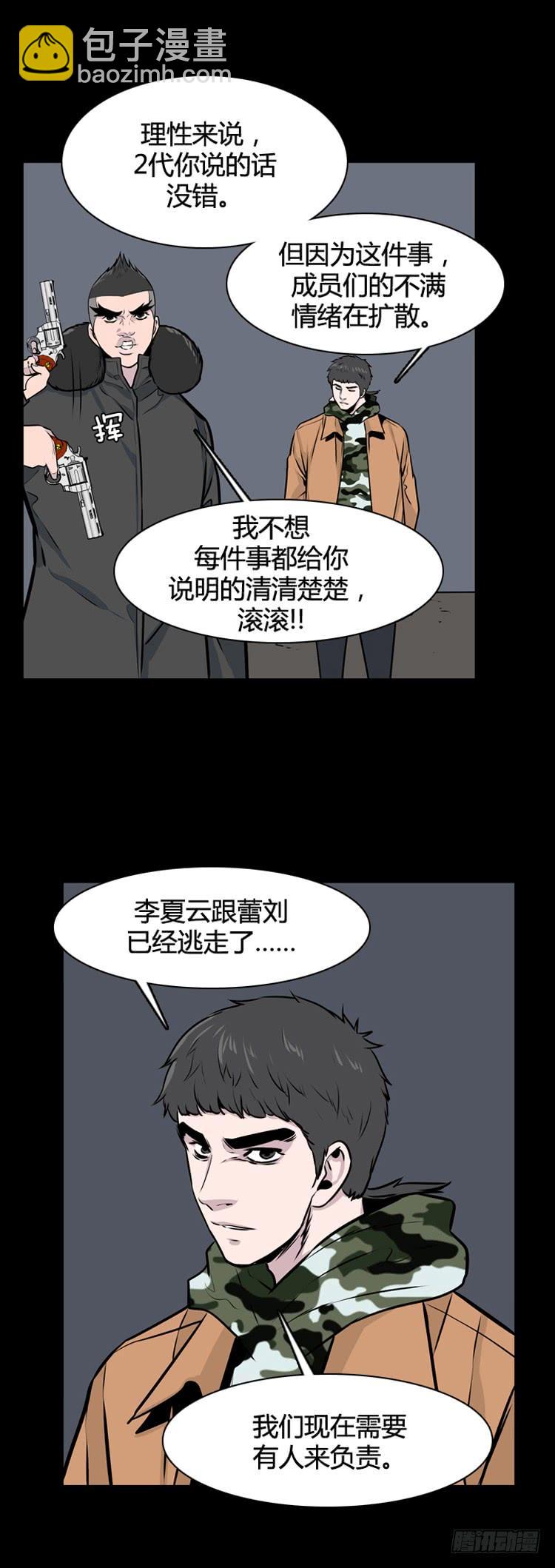 第422话 休眠8 下-第426话