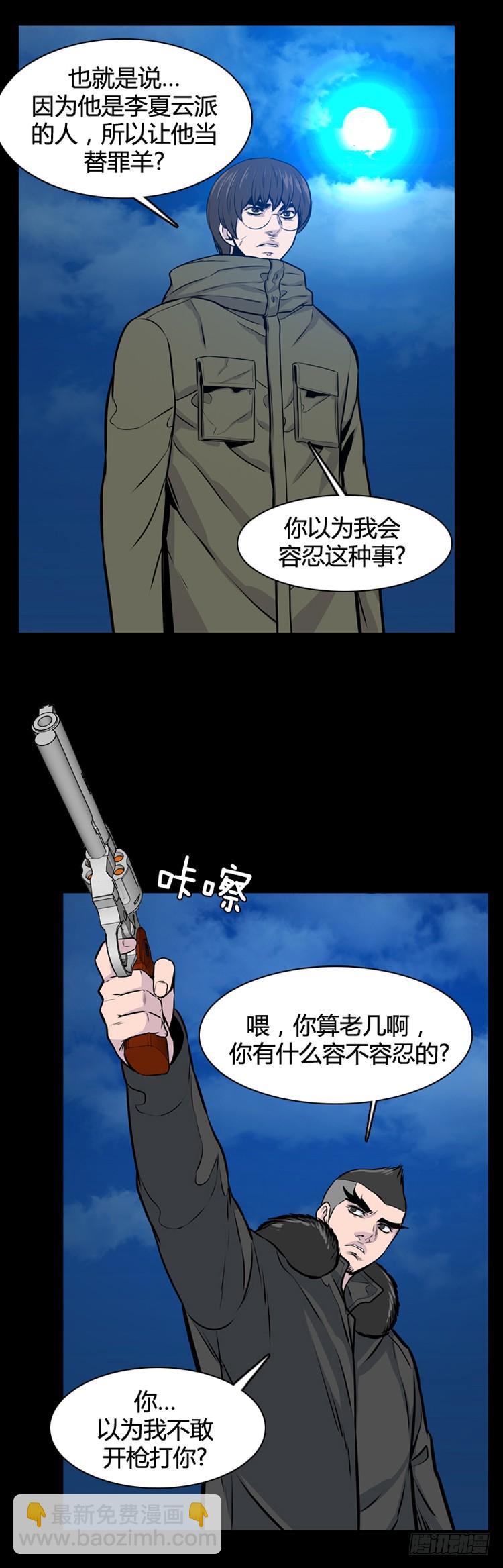 第422话 休眠8 下-第426话