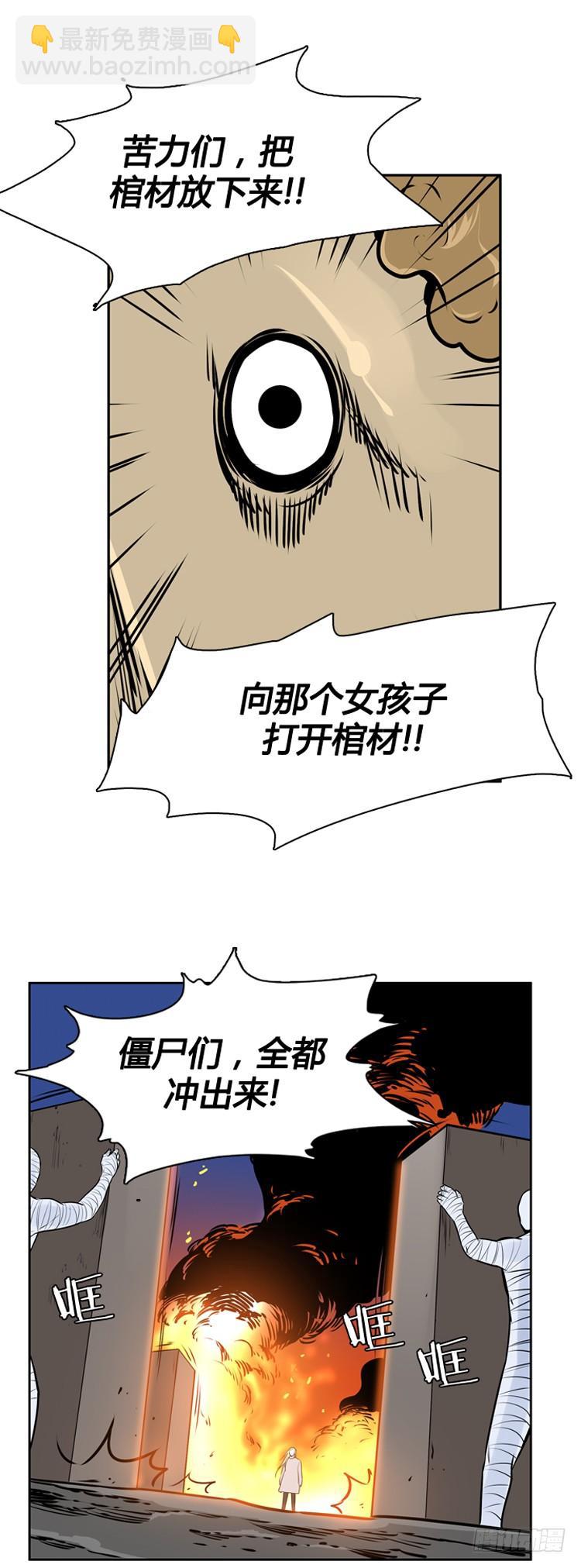 第424话 休眠9 下-第428话