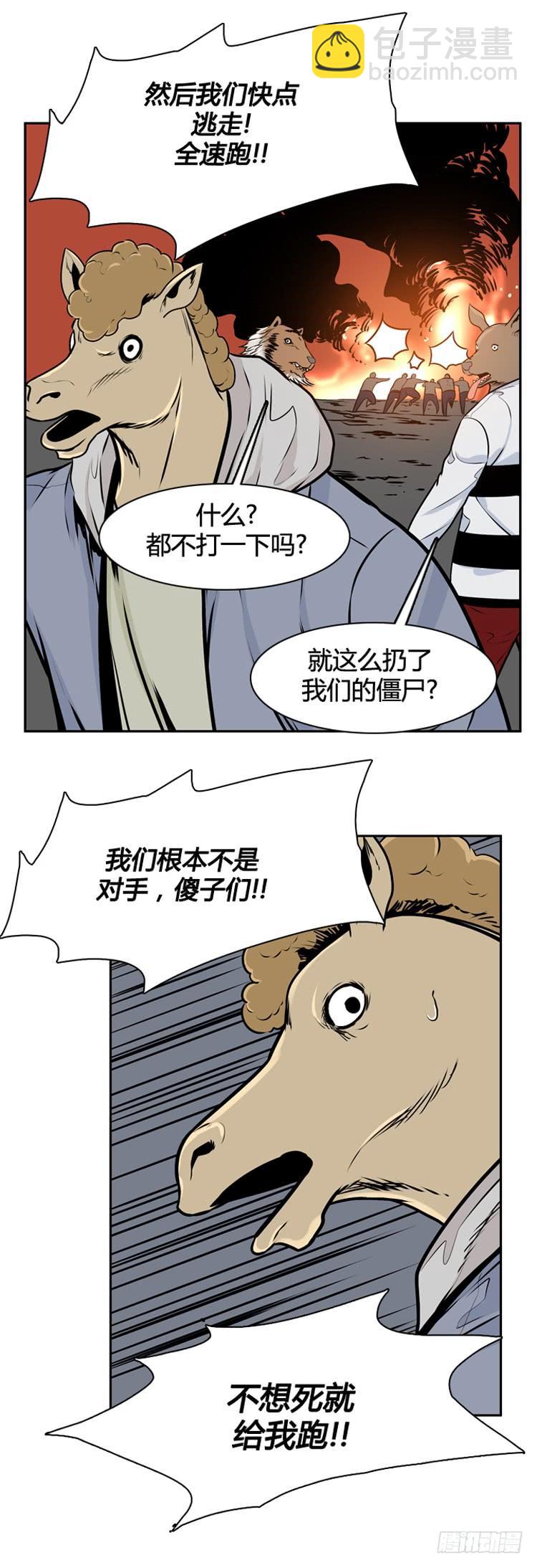 第424话 休眠9 下-第428话
