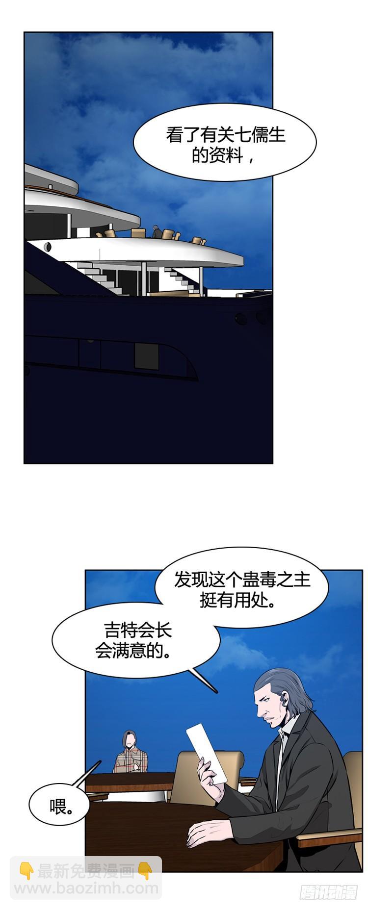 第424话 休眠9 下-第428话