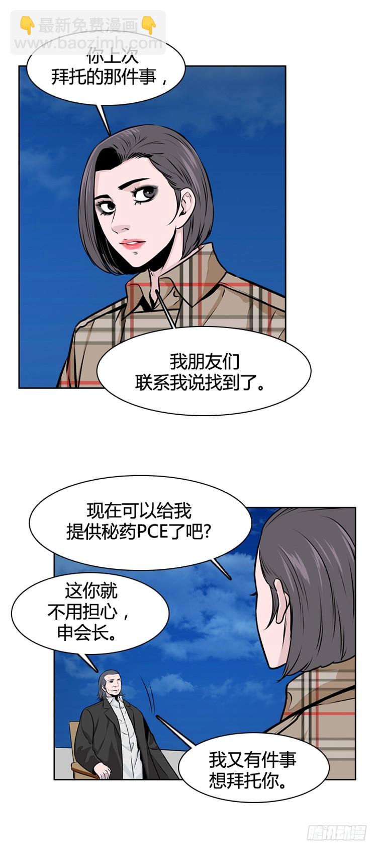 第424话 休眠9 下-第428话