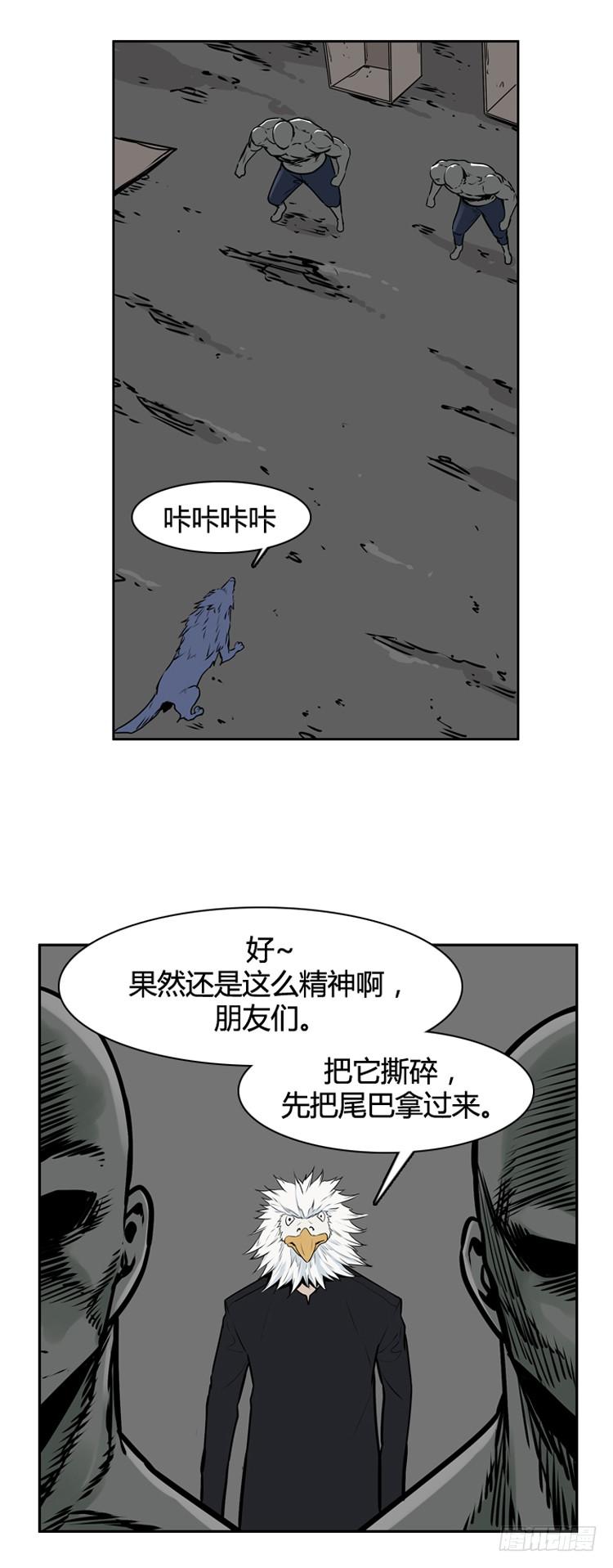 第424话 休眠9 下-第428话