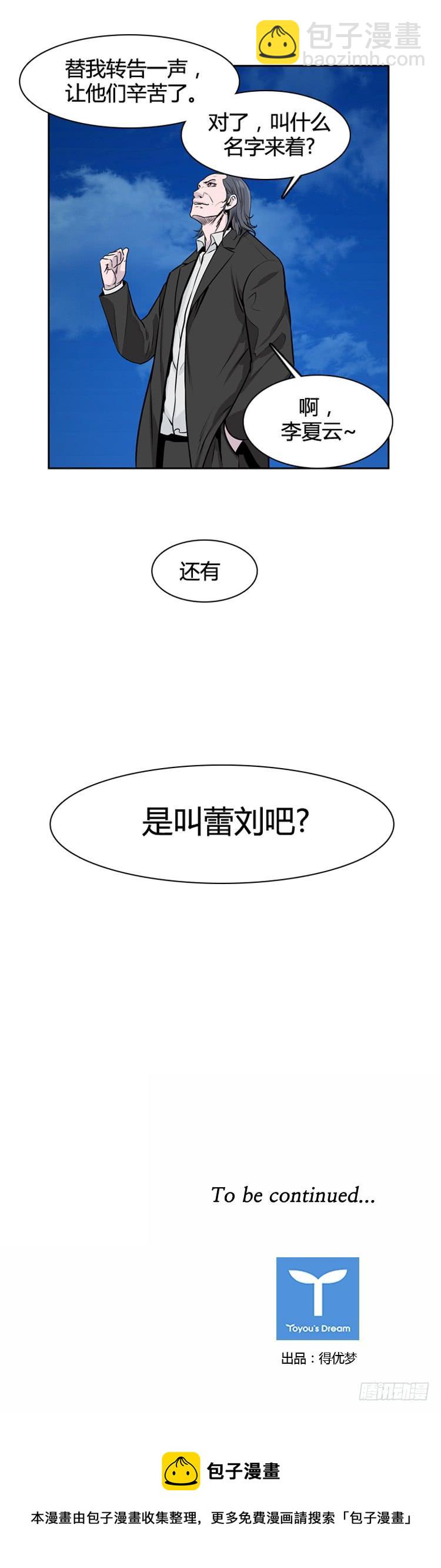 第424话 休眠9 下-第428话