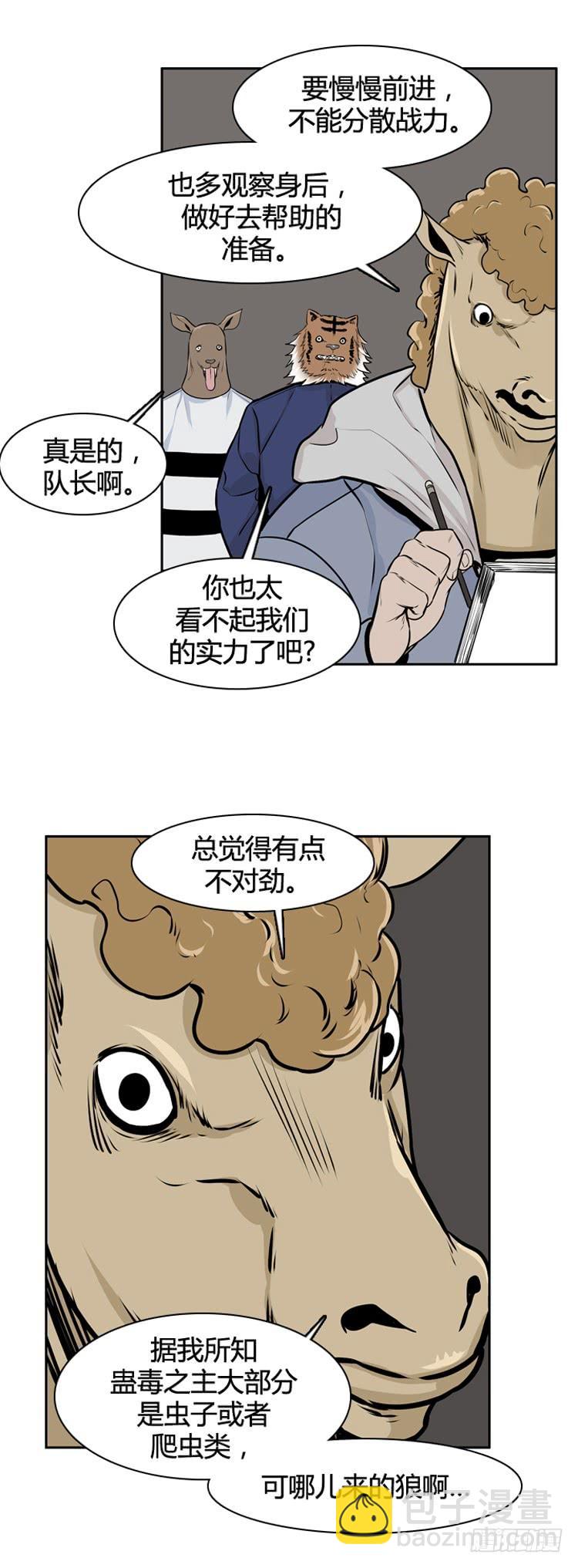 第424话 休眠9 下-第428话