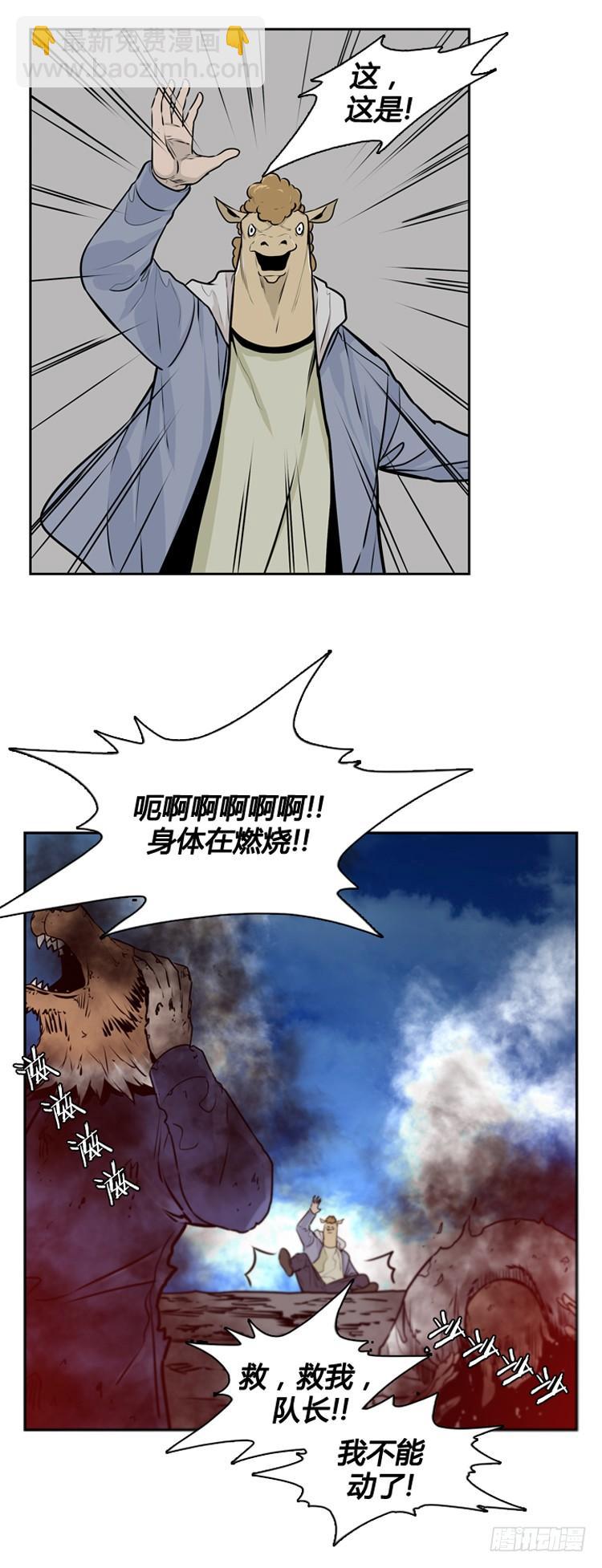 第426话 休眠10 下-第430话