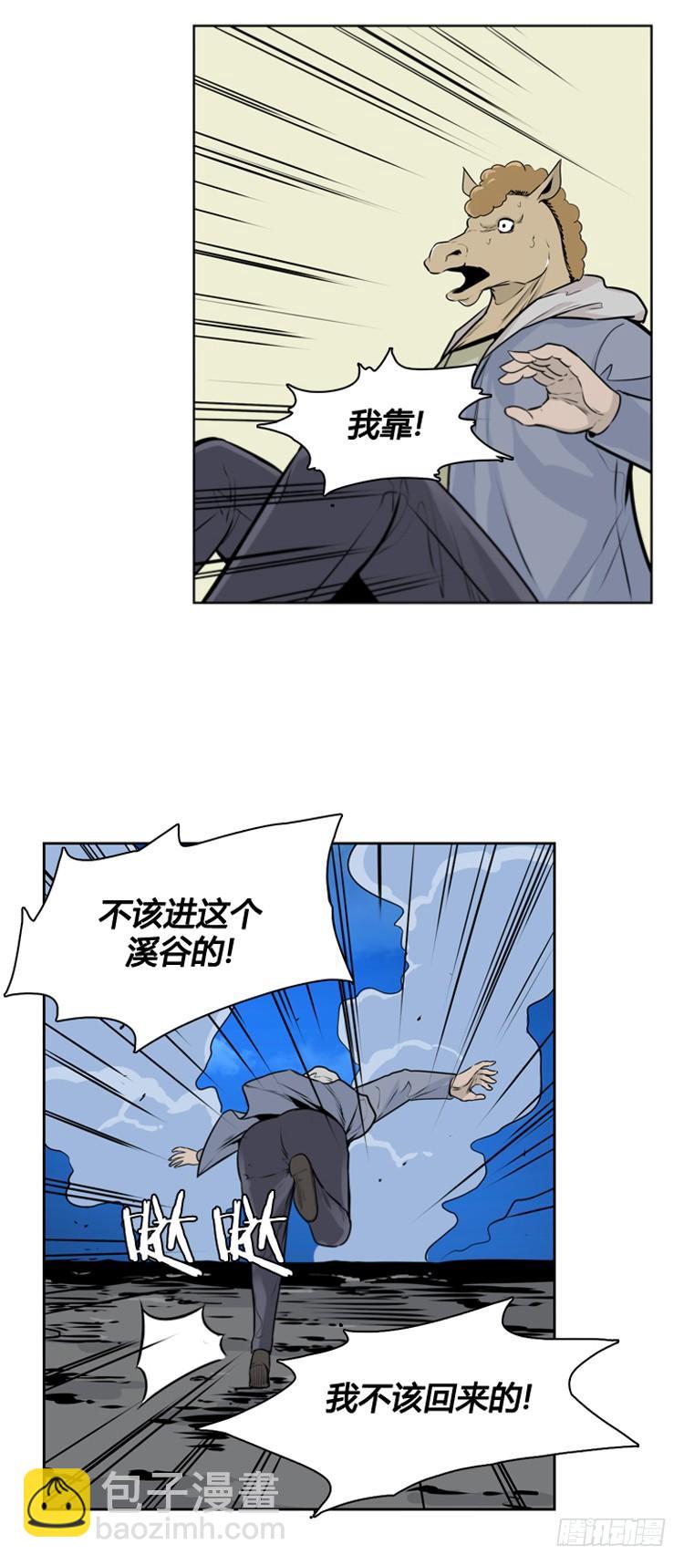 第426话 休眠10 下-第430话