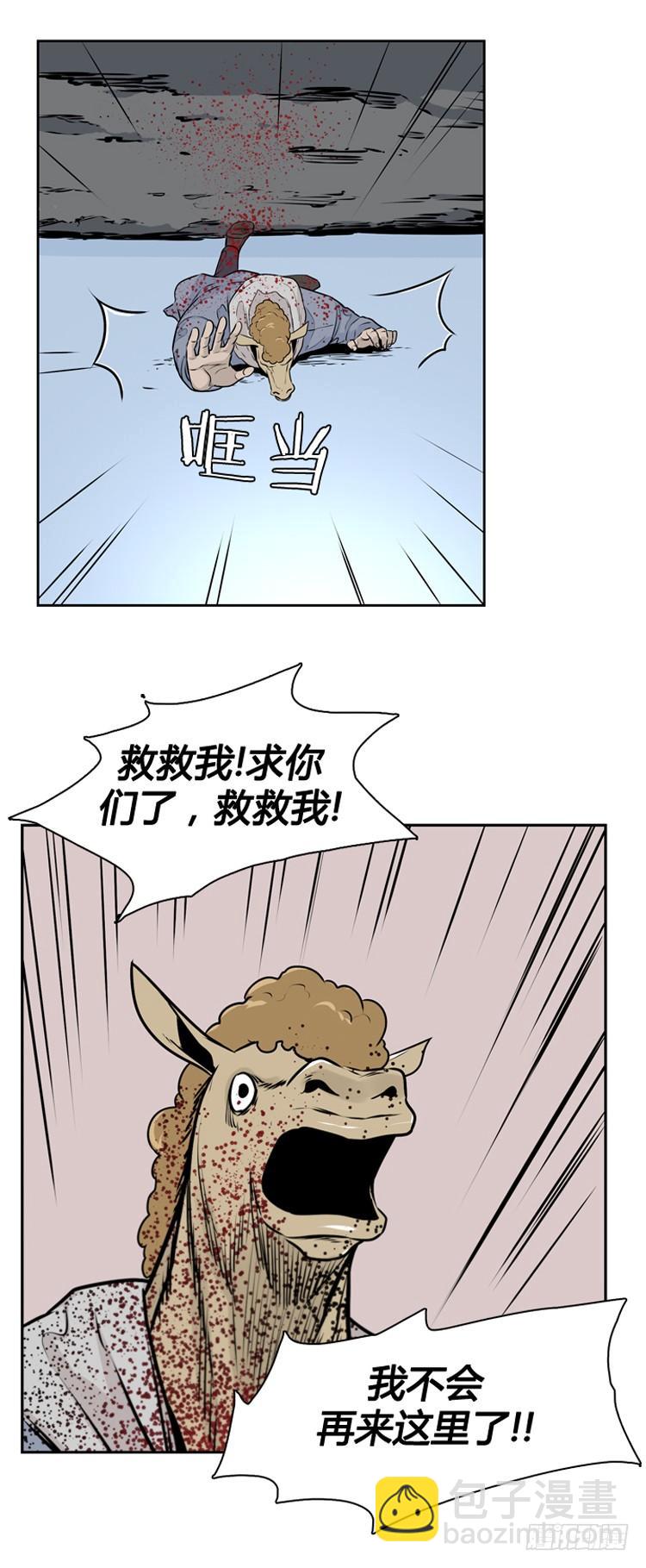 第426话 休眠10 下-第430话