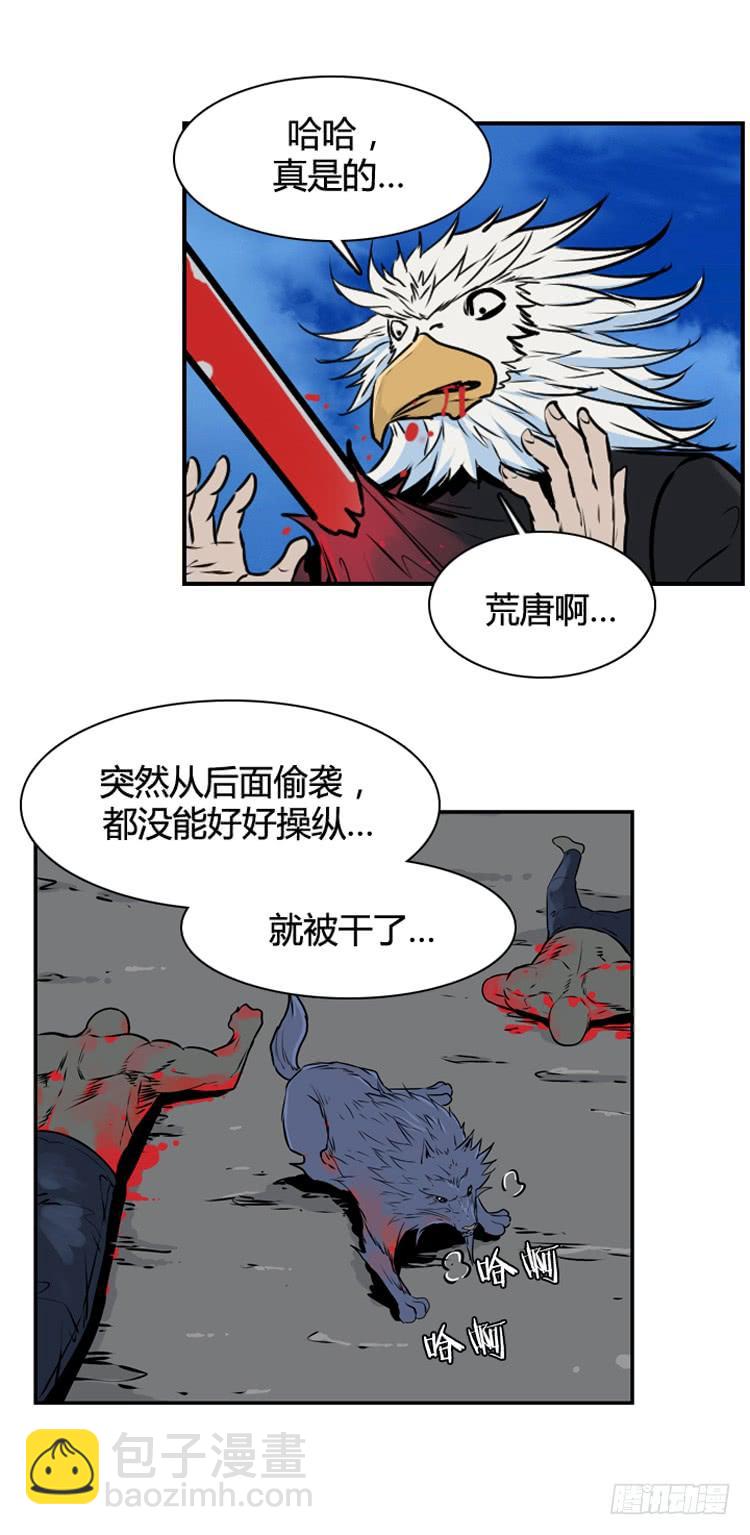 第426话 休眠10 下-第430话