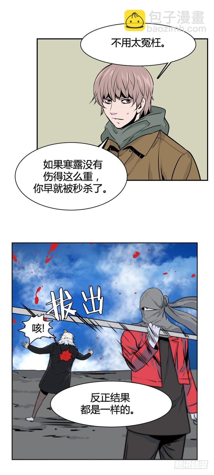 第426话 休眠10 下-第430话