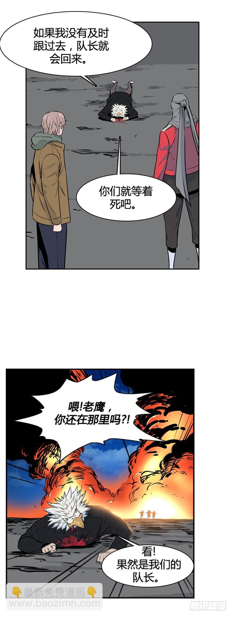 第426话 休眠10 下-第430话
