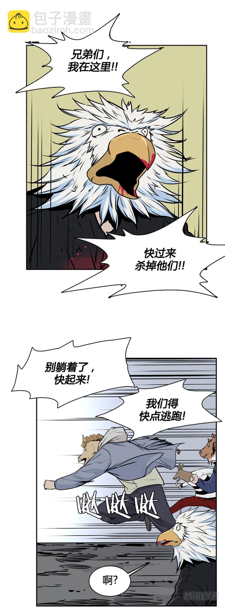 第426话 休眠10 下-第430话