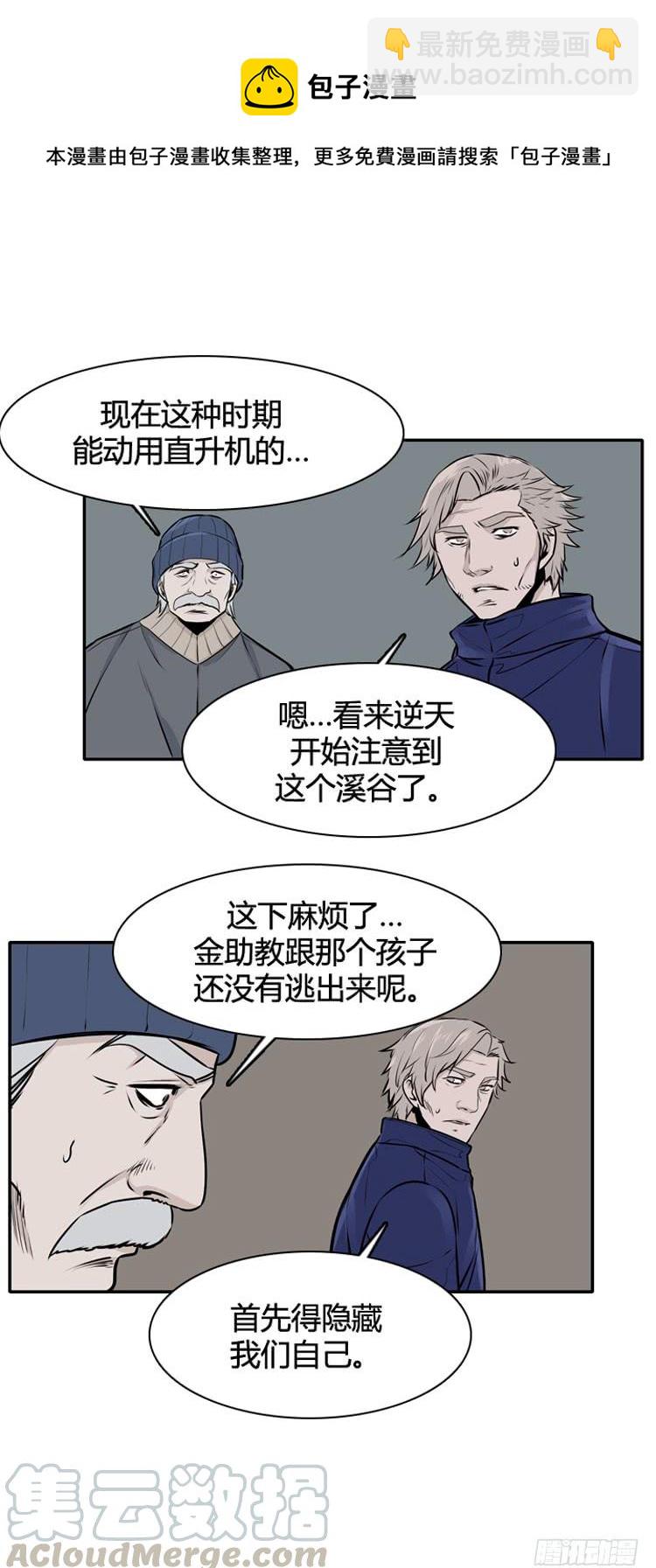 第427话 蛊毒之王的诞生 上-第432话