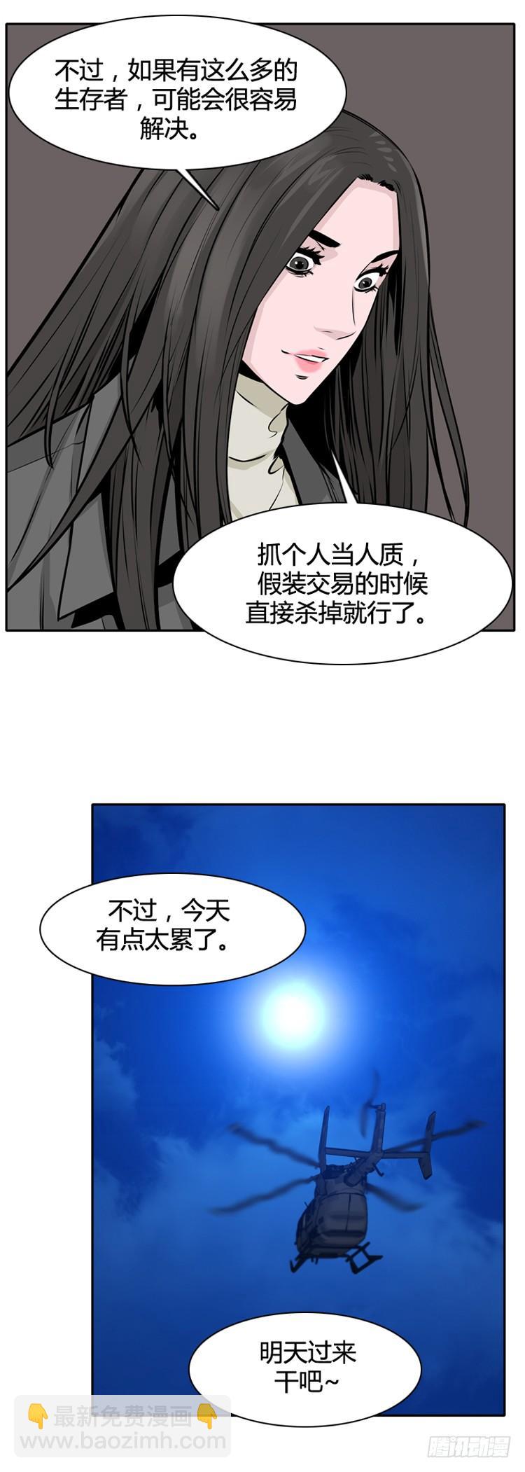 第427话 蛊毒之王的诞生 上-第432话
