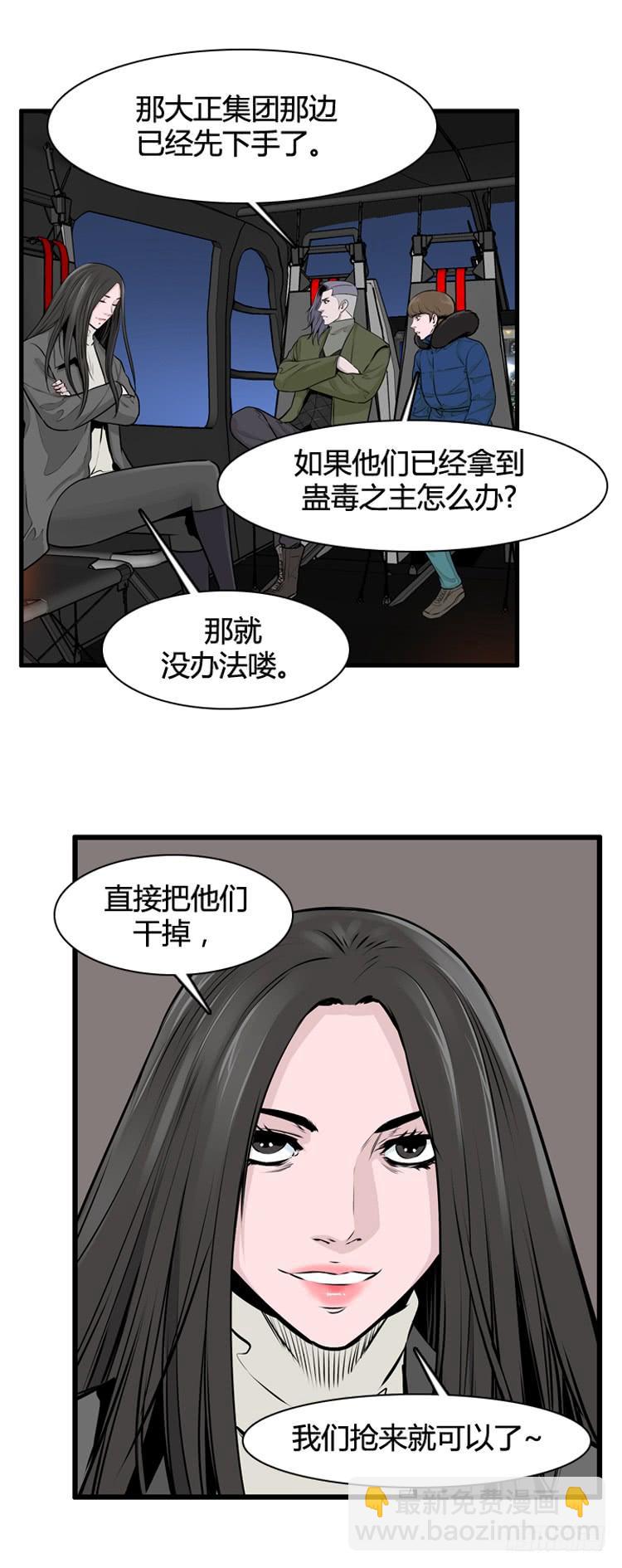 第427话 蛊毒之王的诞生 上-第432话