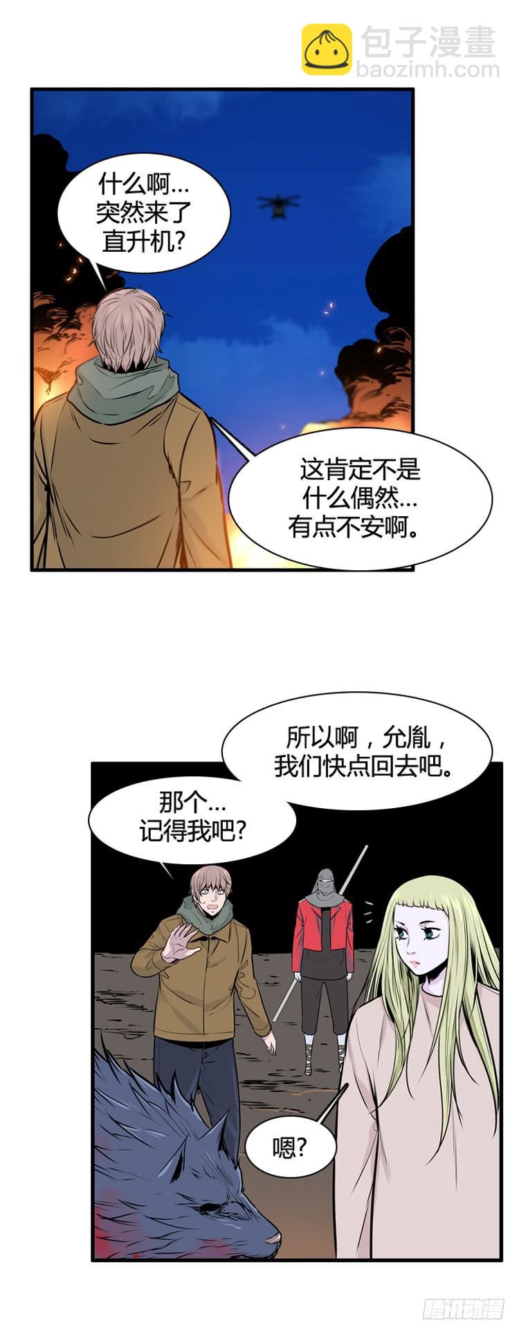 第427话 蛊毒之王的诞生 上-第432话