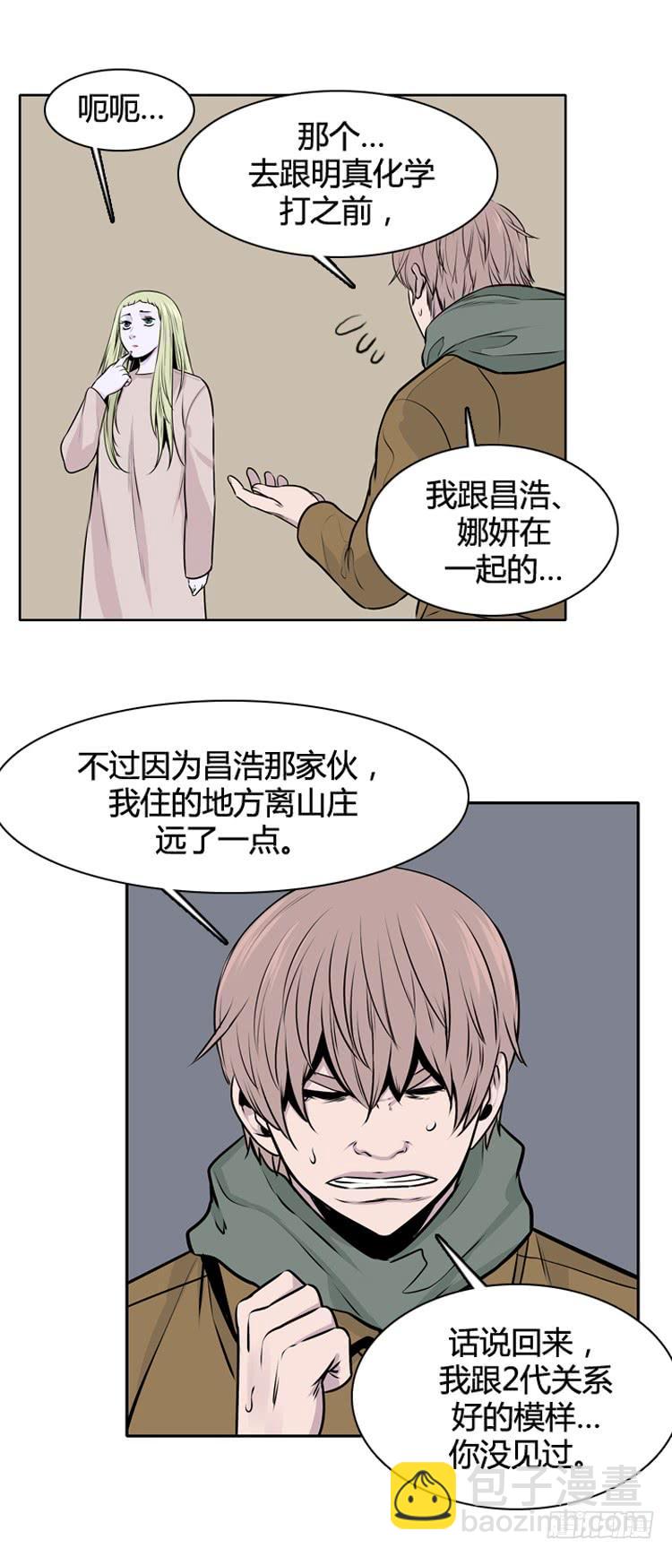 第427话 蛊毒之王的诞生 上-第432话