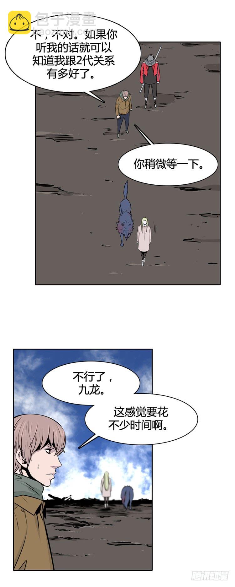 第427话 蛊毒之王的诞生 上-第432话