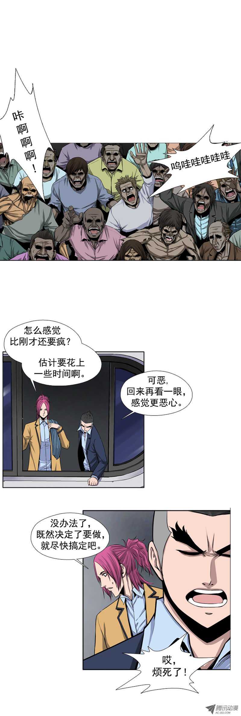 第44集 走投无路下的奢侈-第44话