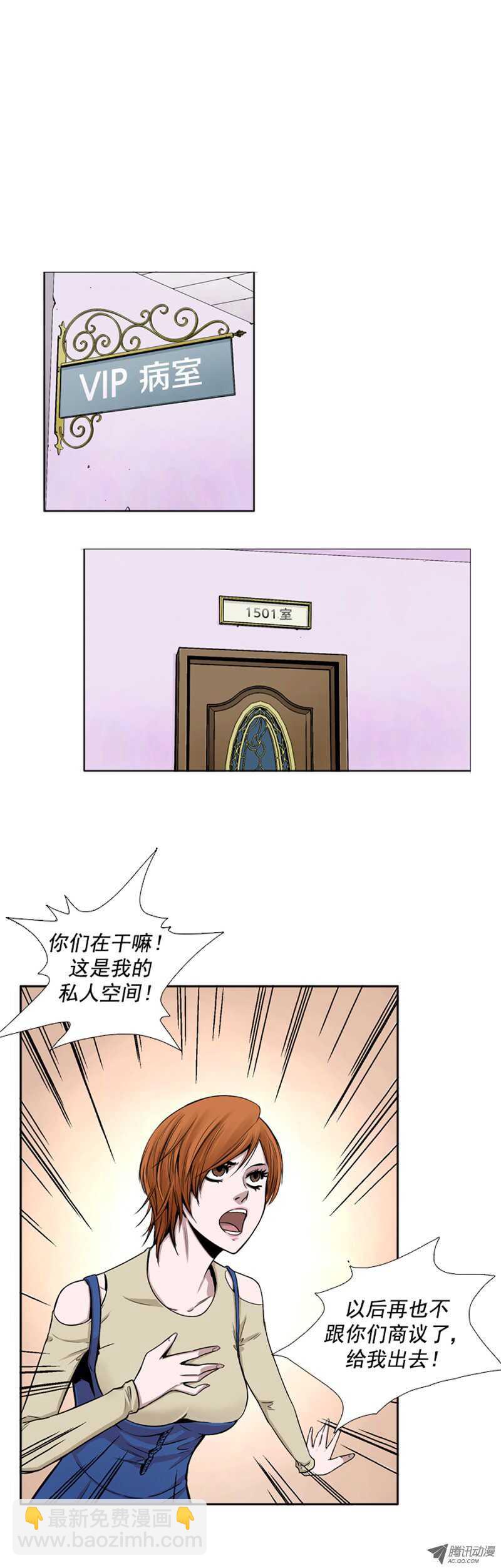 第44集 走投无路下的奢侈-第44话
