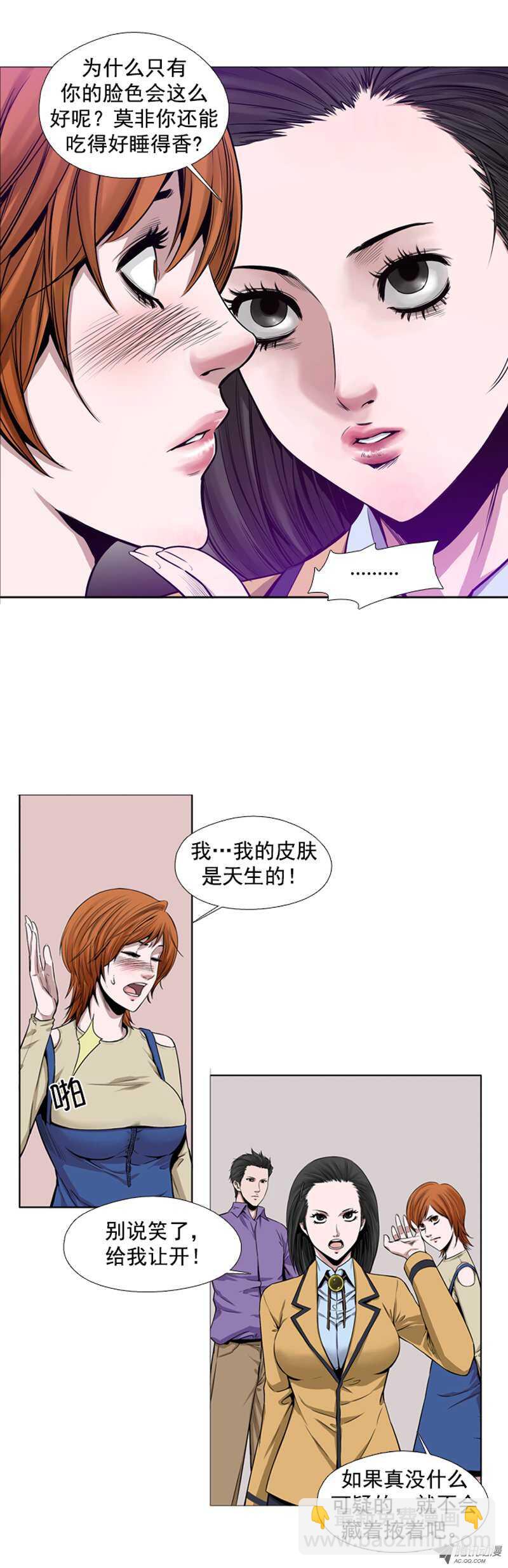 第44集 走投无路下的奢侈-第44话