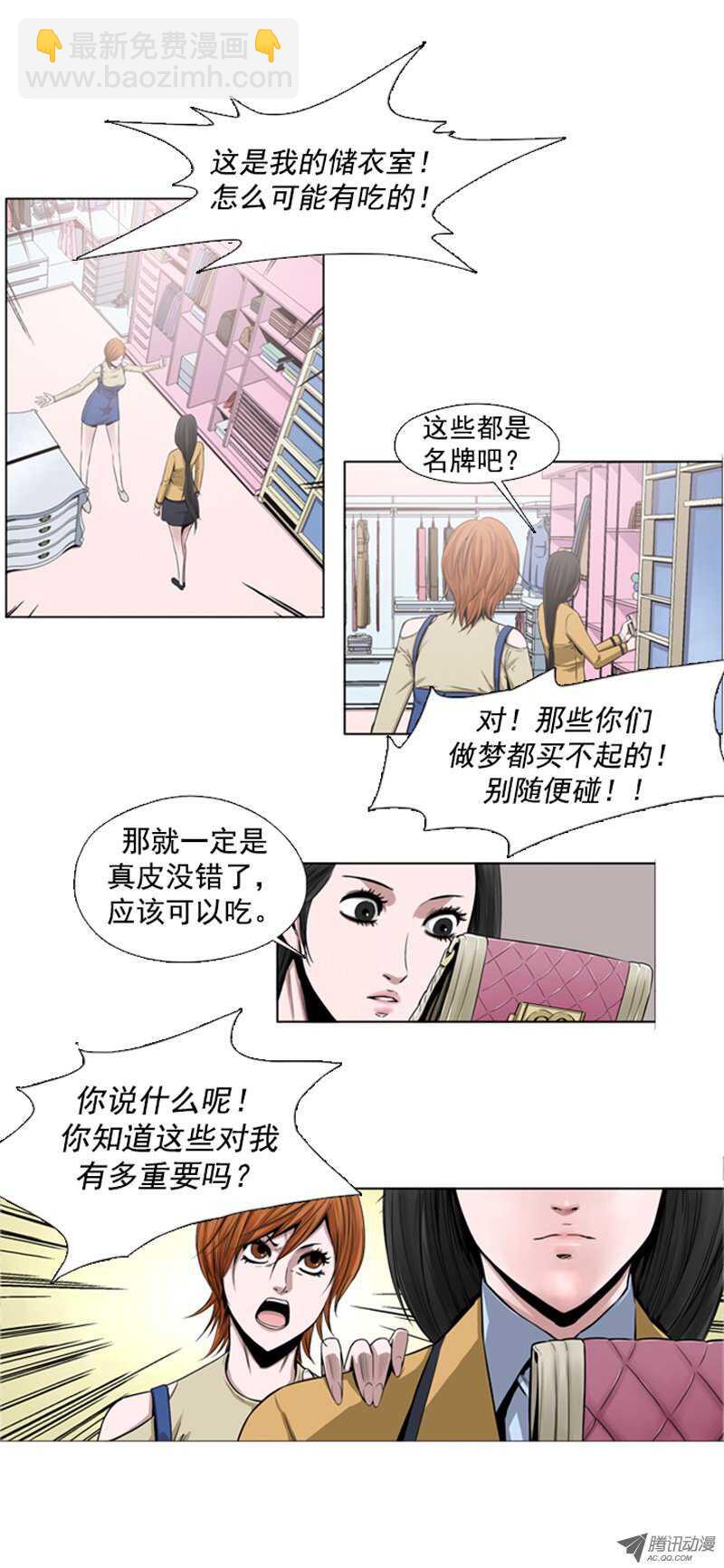 第44集 走投无路下的奢侈-第44话
