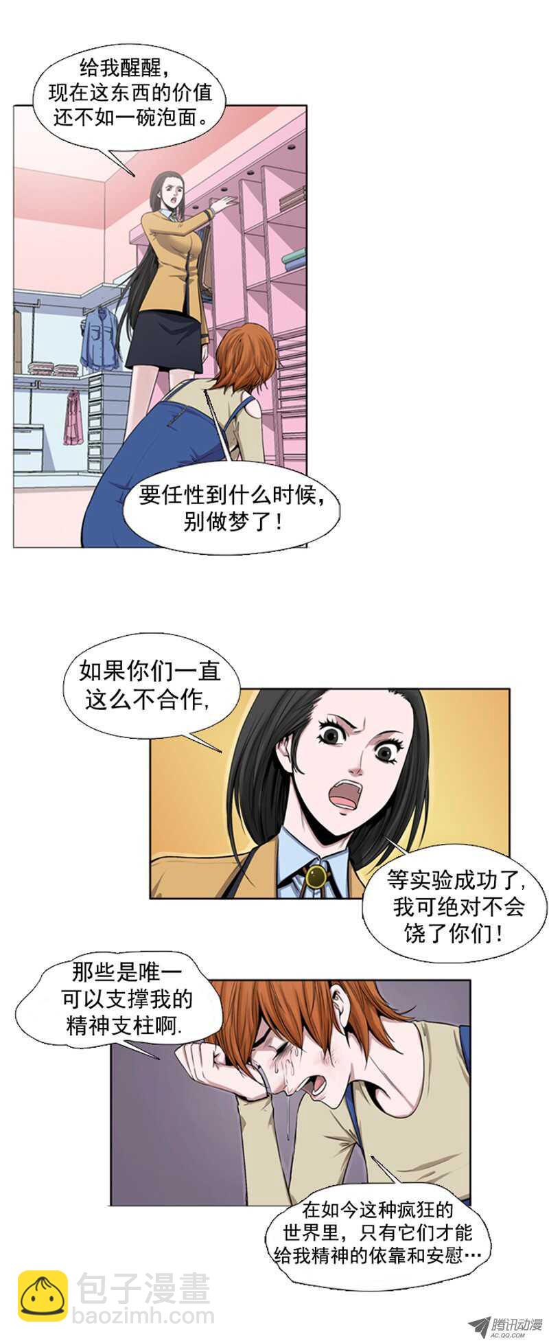 第44集 走投无路下的奢侈-第44话
