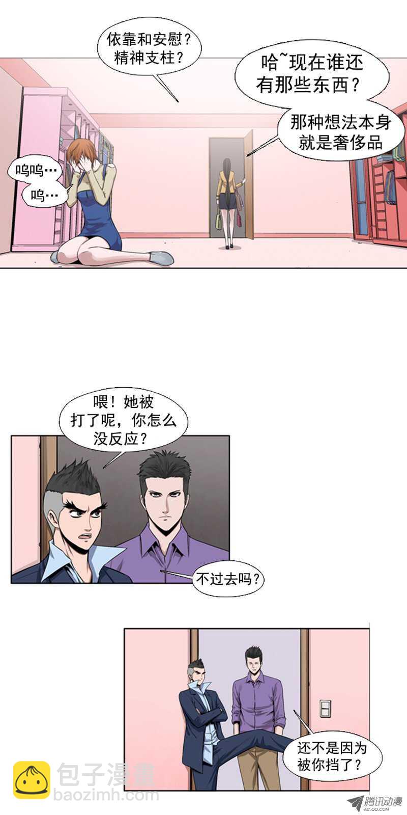 第44集 走投无路下的奢侈-第44话