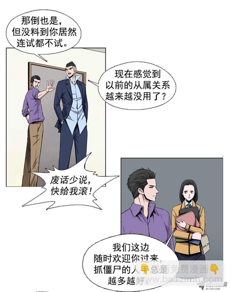 第44集 走投无路下的奢侈-第44话