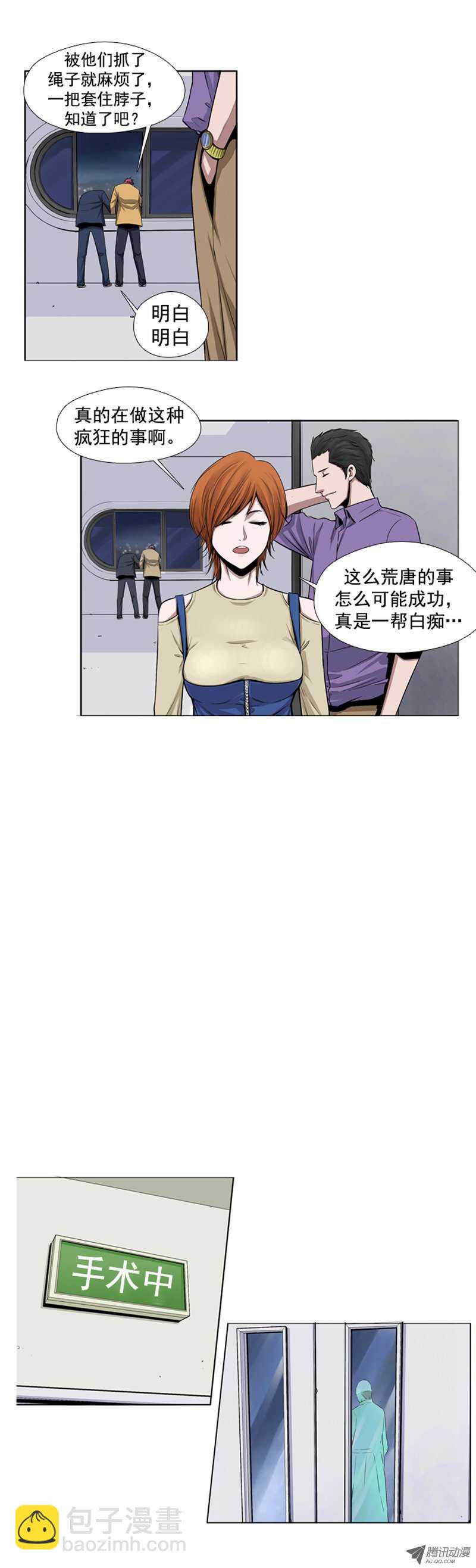 第44集 走投无路下的奢侈-第44话