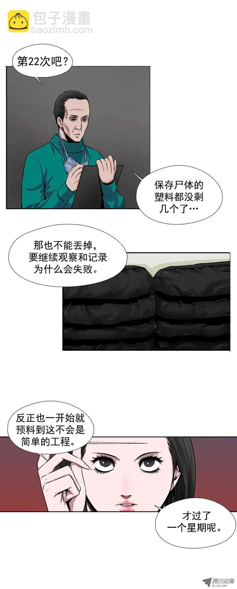 第44集 走投无路下的奢侈-第44话