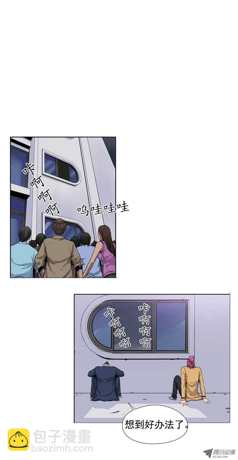 第44集 走投无路下的奢侈-第44话