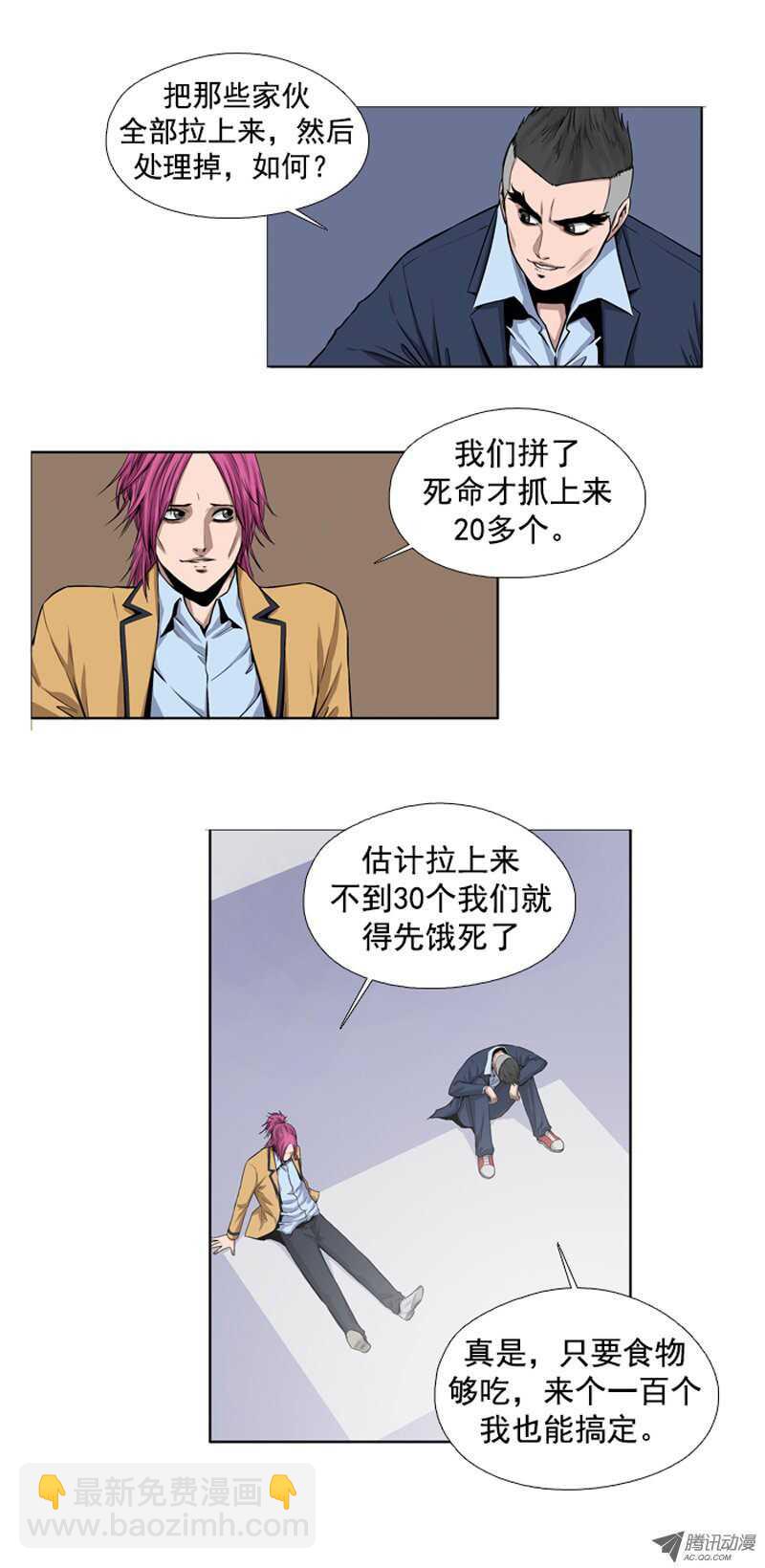 第44集 走投无路下的奢侈-第44话