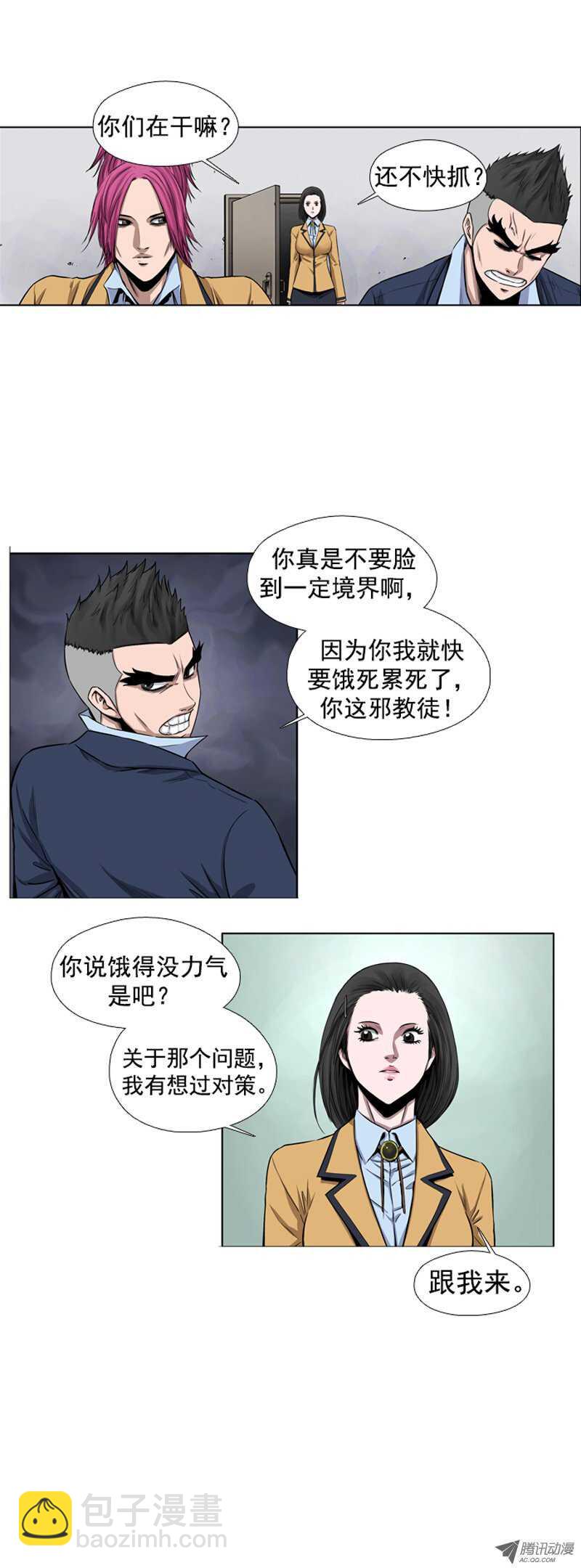 第44集 走投无路下的奢侈-第44话